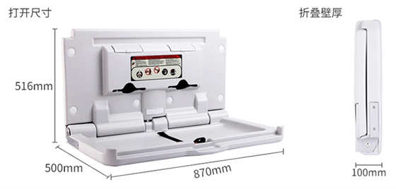 可折疊嬰兒護理臺