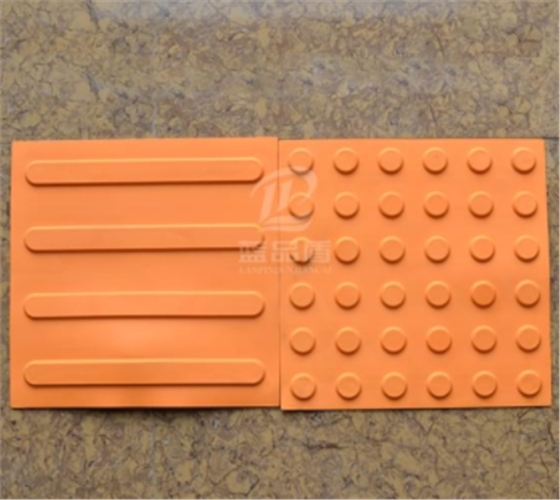 橡膠塑料類盲道板