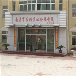 【江西】南昌東湖區(qū)社會福利院安裝品通尼龍走道扶手