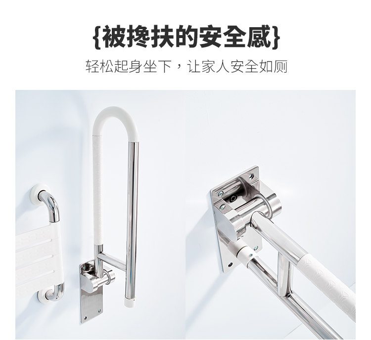 上翻無障礙扶手