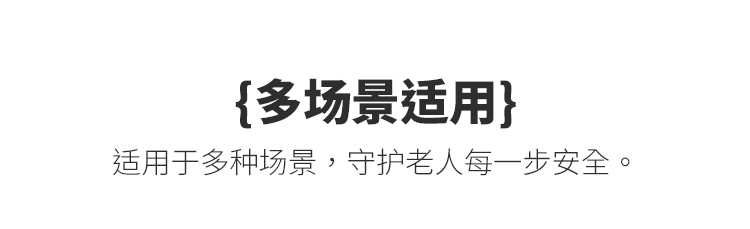 上翻無障礙扶手